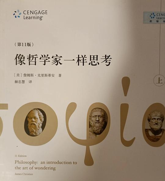 六本冷门哲学入门书籍，打开世界的另一扇窗