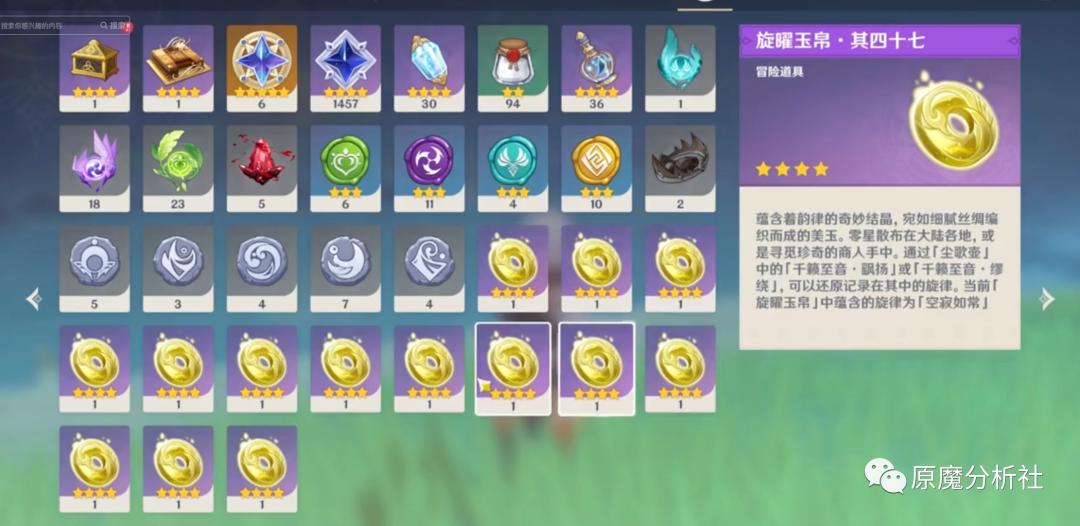 原神星旋之夜配方怎么获得(四命香菱大招有几圈)