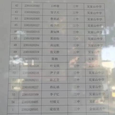 2023年武汉市教师考编时间？