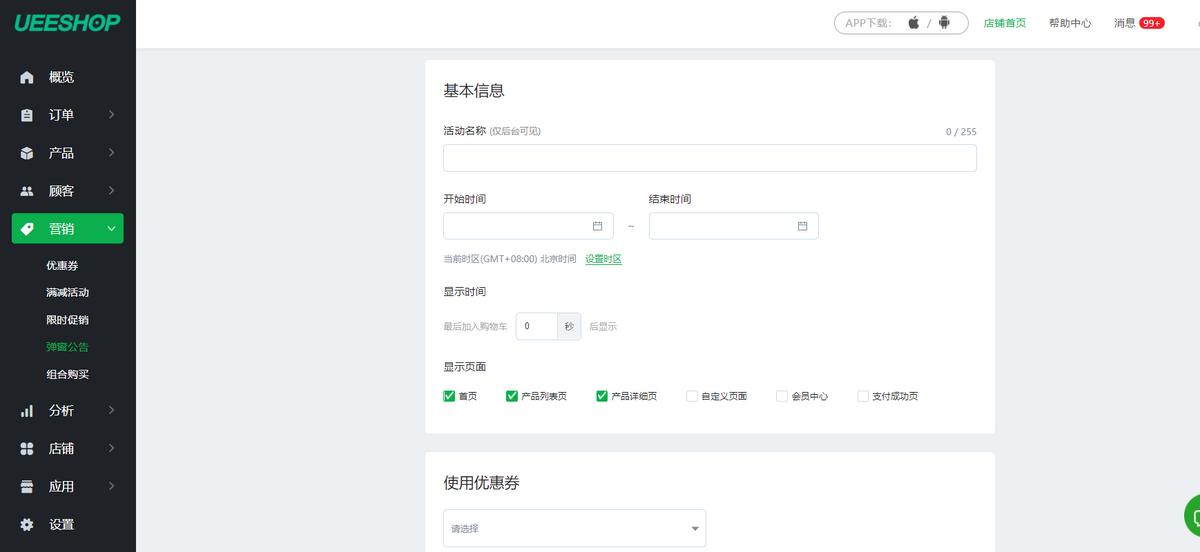ueeshop官网外贸网站定制哪家好