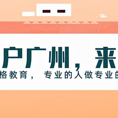 广州市评职称需要什么