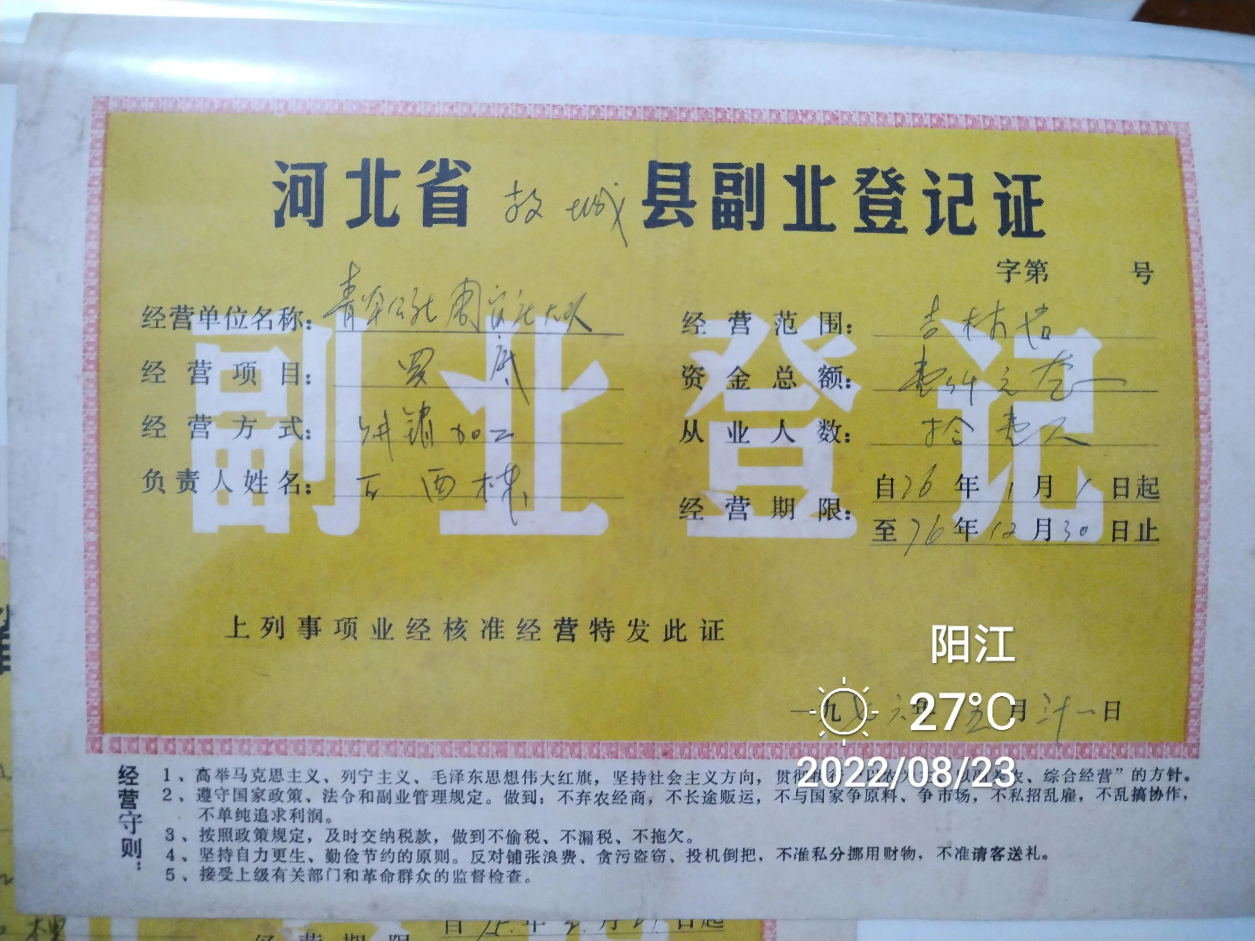 农村能做点什么副业赚钱 在农村能做点什么副业