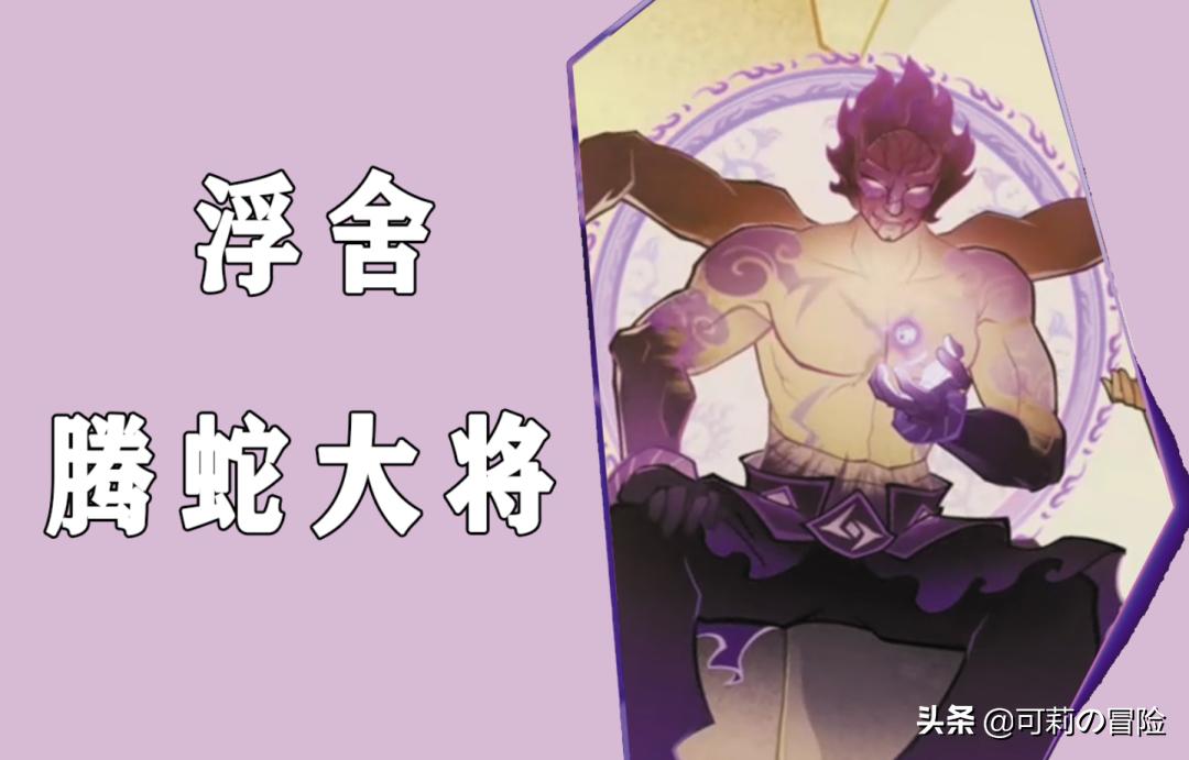 原神夜叉之愿石头怎么运（原神快腿罗斯有什么隐藏任务吗）