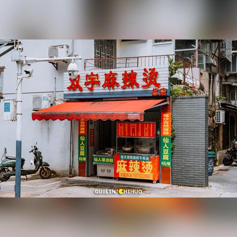 桂林冷串串加盟要求相关长尾关键词有哪些