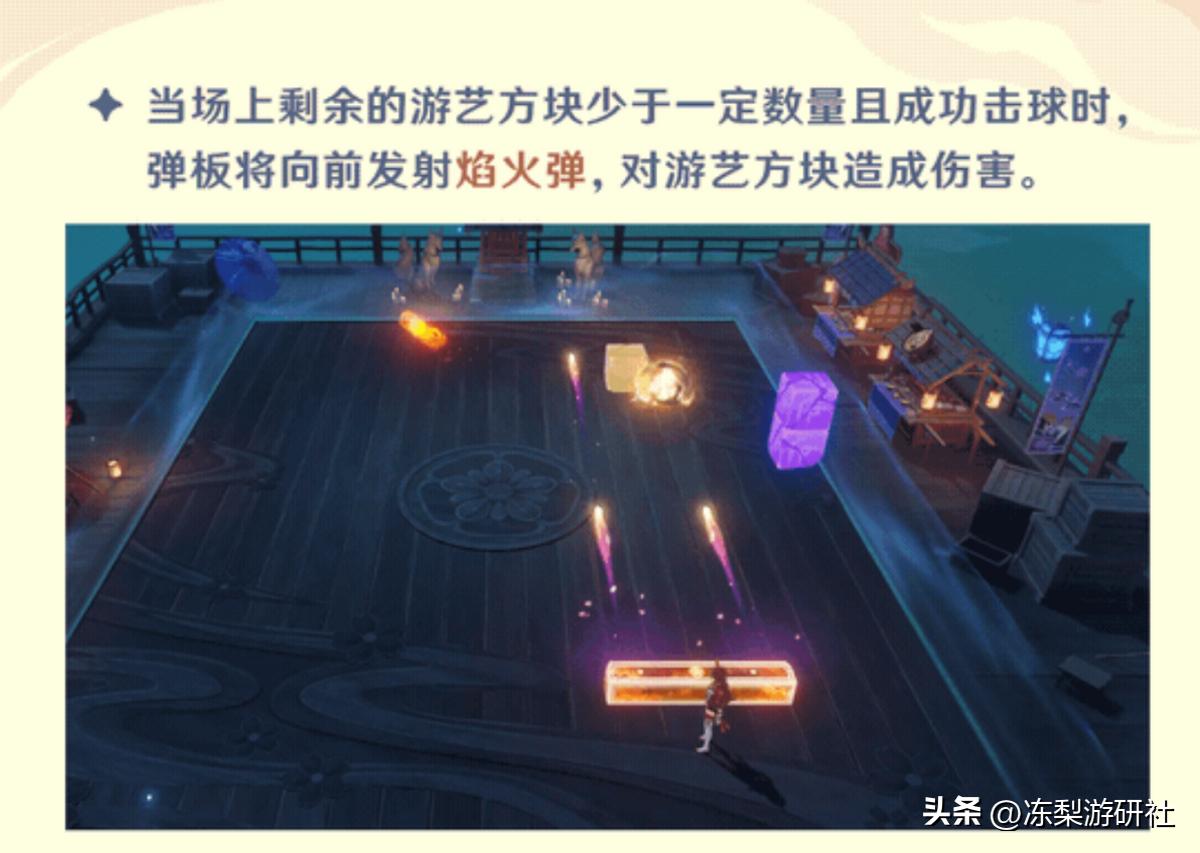 原神16击球活动怎么玩（原神砰砰魔球位置）