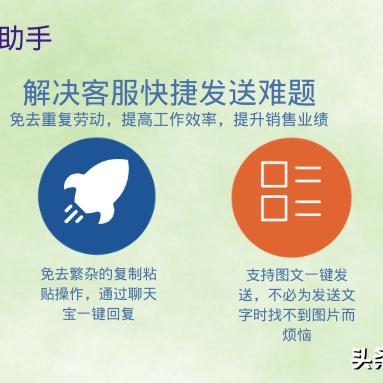 微商助手怎么设置