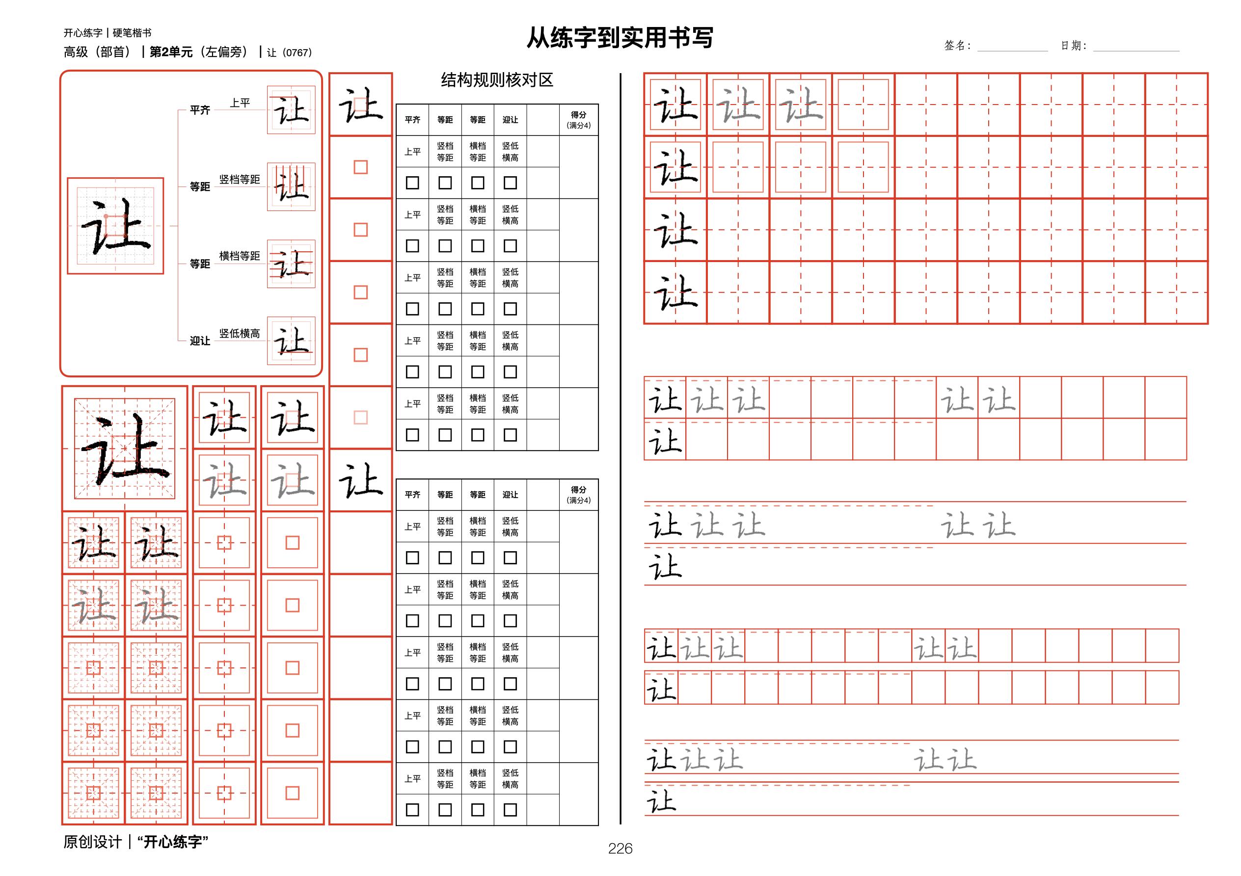牛宝宝起名带什么偏旁的好（牛加偏旁组成新字）