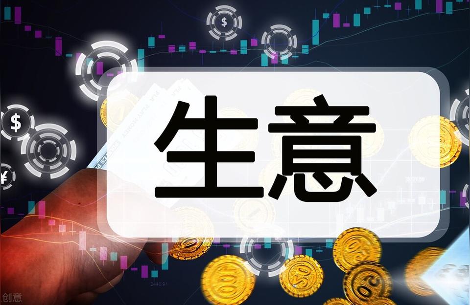 现在最火的小本生意2021干点什么小本生意