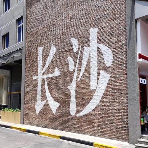 长沙房价降低相关长尾关键词有哪些