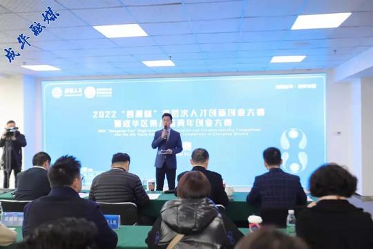 让创新与梦想齐飞！成都市成华区青年创业大赛圆满落幕|成华融媒