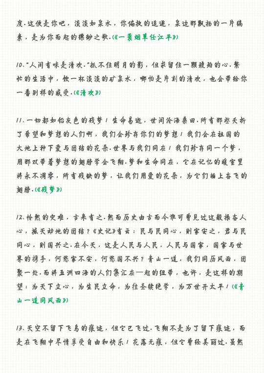 2022高考作文热点素材：万能开头+结尾50例，老师说堪称写作模板
