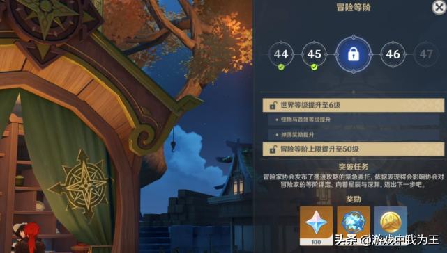 原神世界等级怎么降低视频（原神世界等级低的能进高的吗）