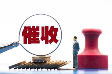 关于信用报告催收的常见问题有哪些？