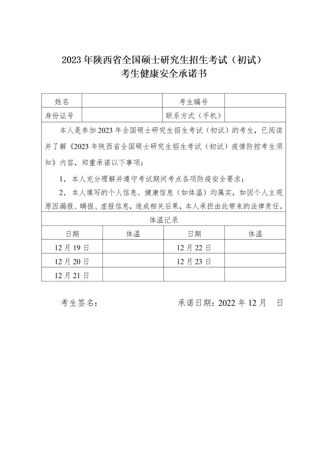 陕西省教育考试院官网(高考后如何报志愿呢)