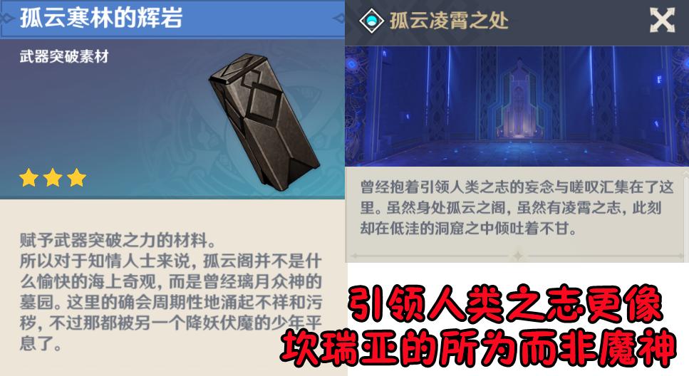 原神遗迹继电石怎么连接（原神轻策庄最边缘的遗迹怎么开）