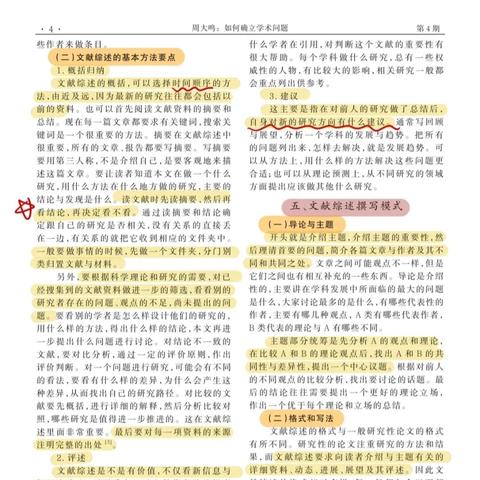 跨境电商平台的文献综述的相关长尾关键词有什么 跨境电商平台的文献综述的相关长尾关键词有什么