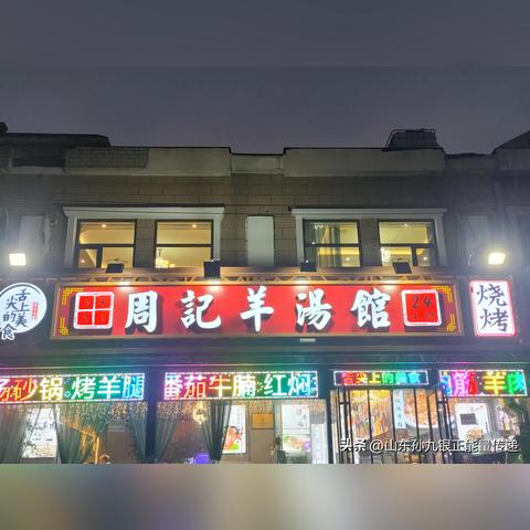 【天津羊汤特色】长尾关键词有什么