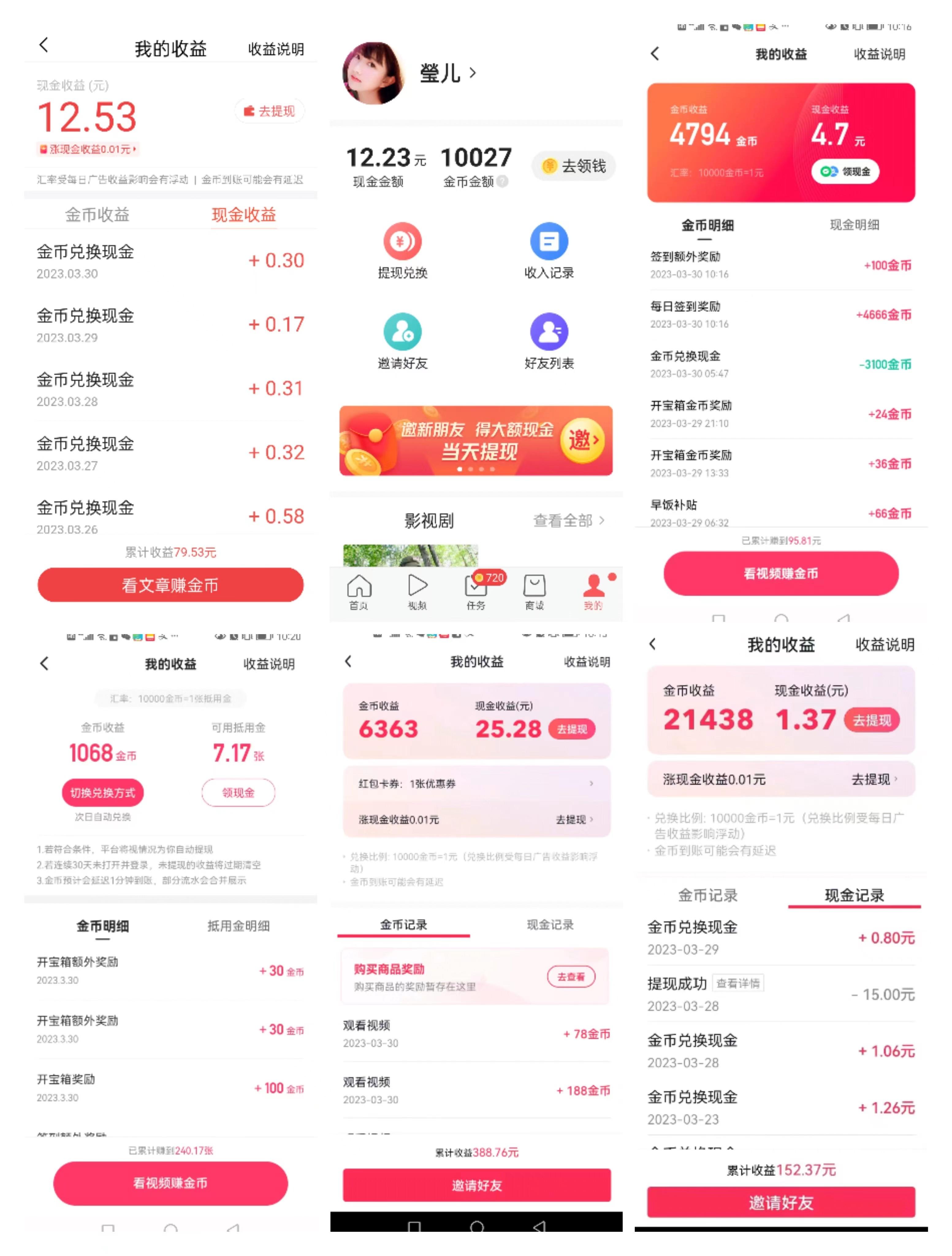 赚钱app拉新(手机炒股app排行)