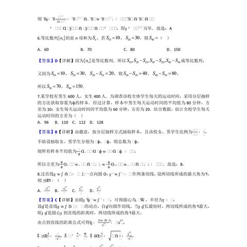 长沙市南雅中学怎么样？