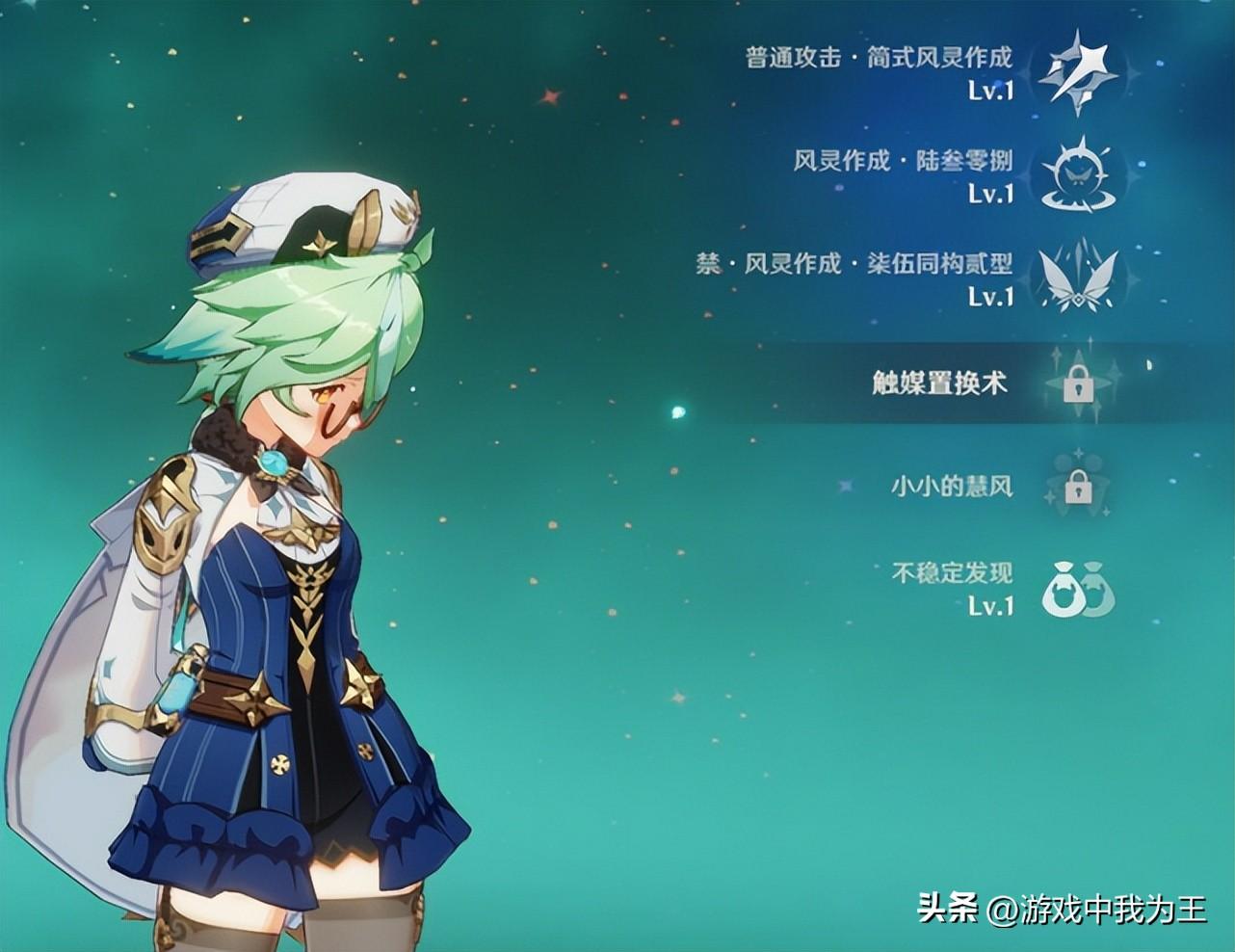 怎么去原神上空的天空岛（原神中群星阁怎样进）