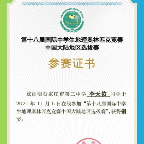 石家庄市奥赛考试的长尾关键词有哪些