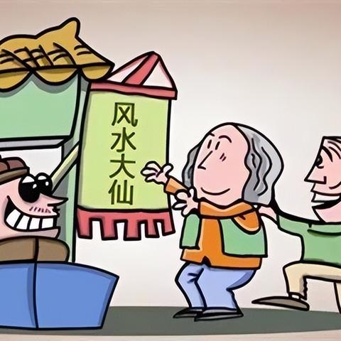 生辰八字做法事，真的能改运吗？