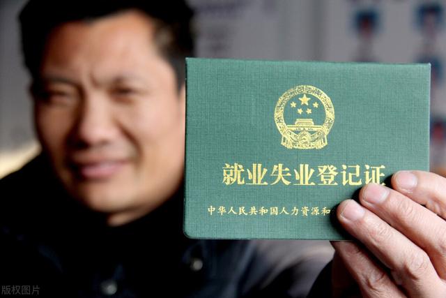 因为疫情失业可以领失业金吗