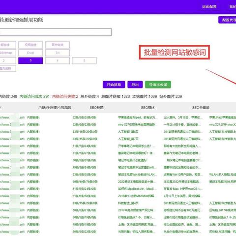 seo外链怎么添加