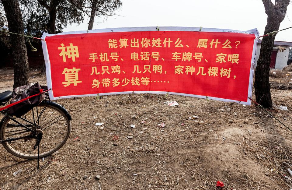 潍坊寿光算命算到自己被抓的命运了吗