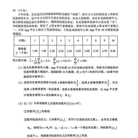 哈尔滨市高考一模是什么