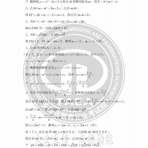 天津哪个区中考简单点