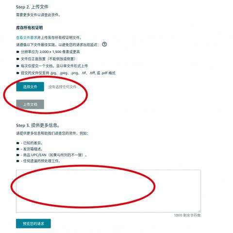 亚马逊跨境账号申诉流程的相关长尾关键词是那些