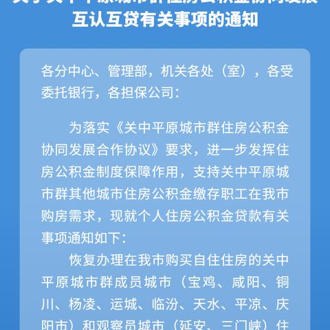 公积金提取西安几次相关长尾关键词有哪些
