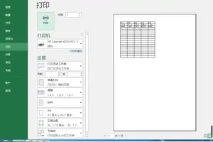 win10打印机属性设置在哪里设置的