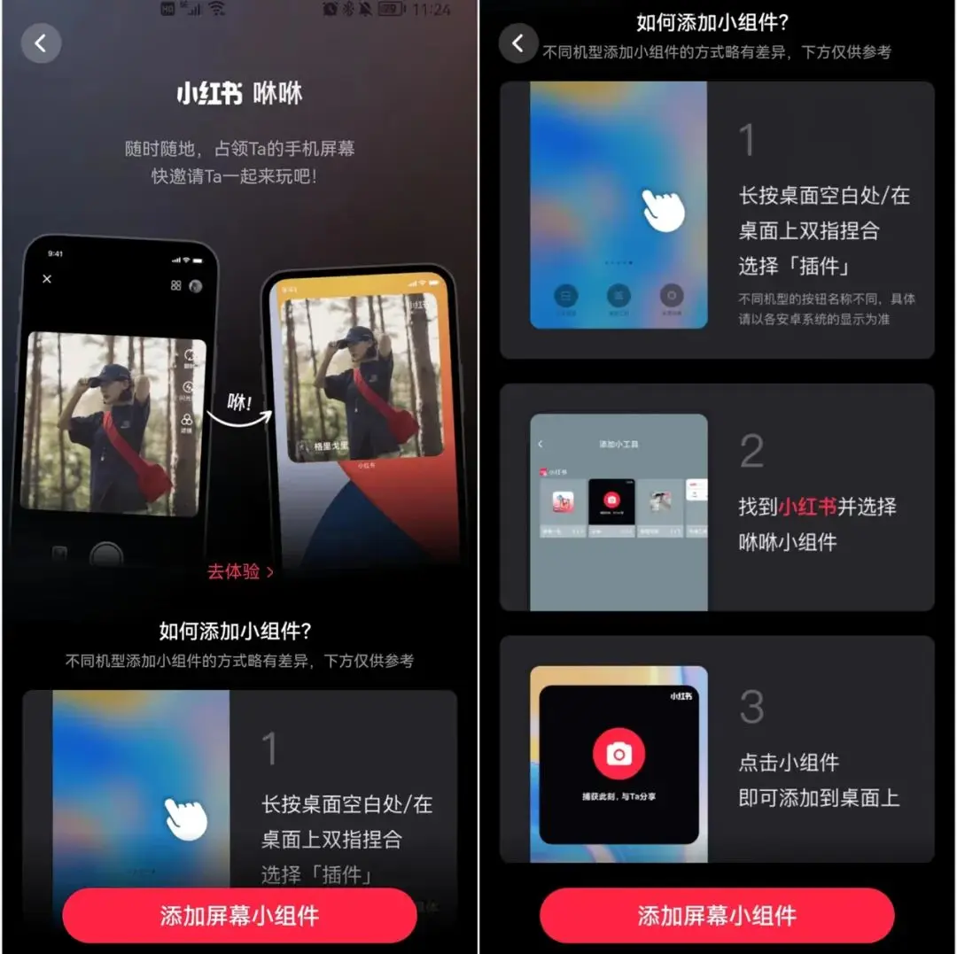 小红书怎么推广变现产品 小红书如何推广产品