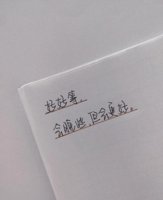 温柔文案超治愈