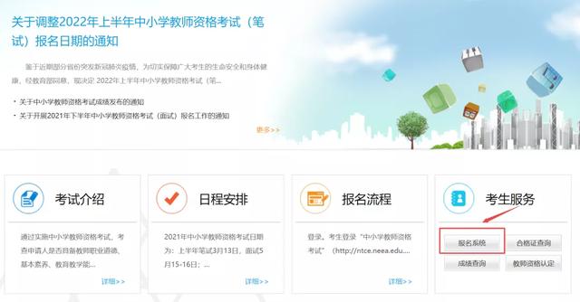 幼儿园报名的具体流程