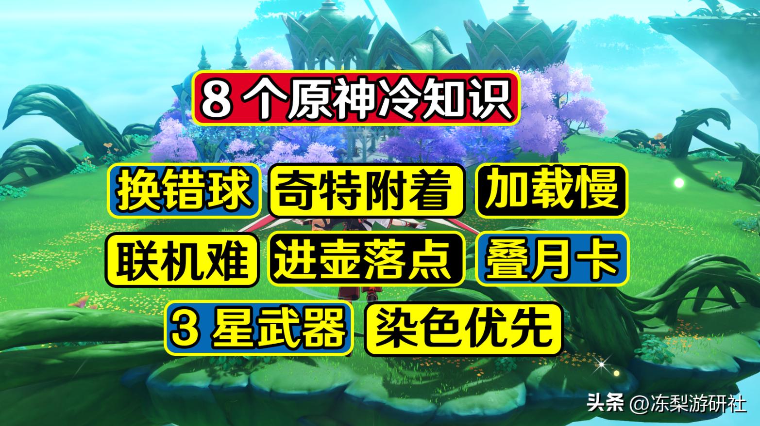 原神老卡住是怎么回事(原神经验满了但是等级卡住了)