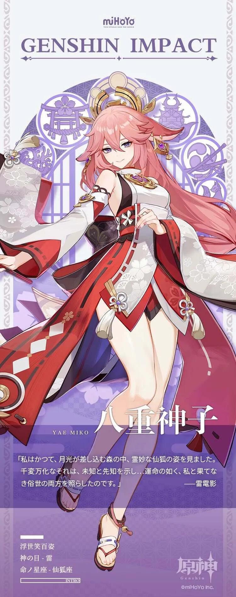 原神后面人物怎么来的（原神命星可以转化其它角色吗）