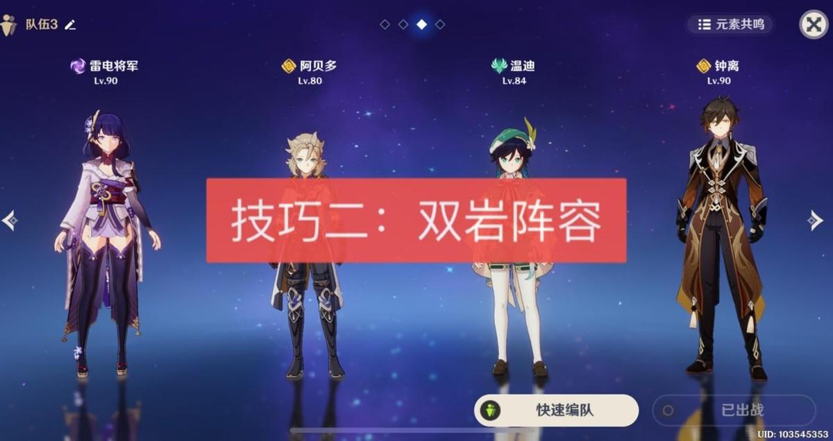 原神怎么结束角色探索（原神不同地区的探索度怎么刷）