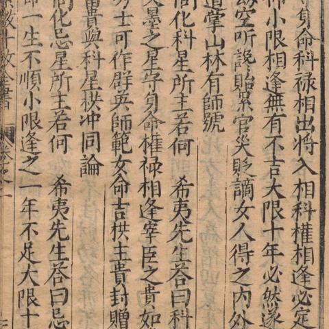 为什么你的紫微斗数总让幸福擦肩而过？