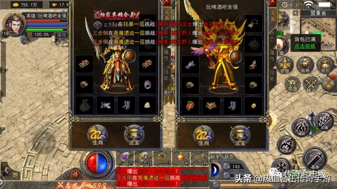 金币英雄合击月灵版热血合击道士4级技能先升级哪个