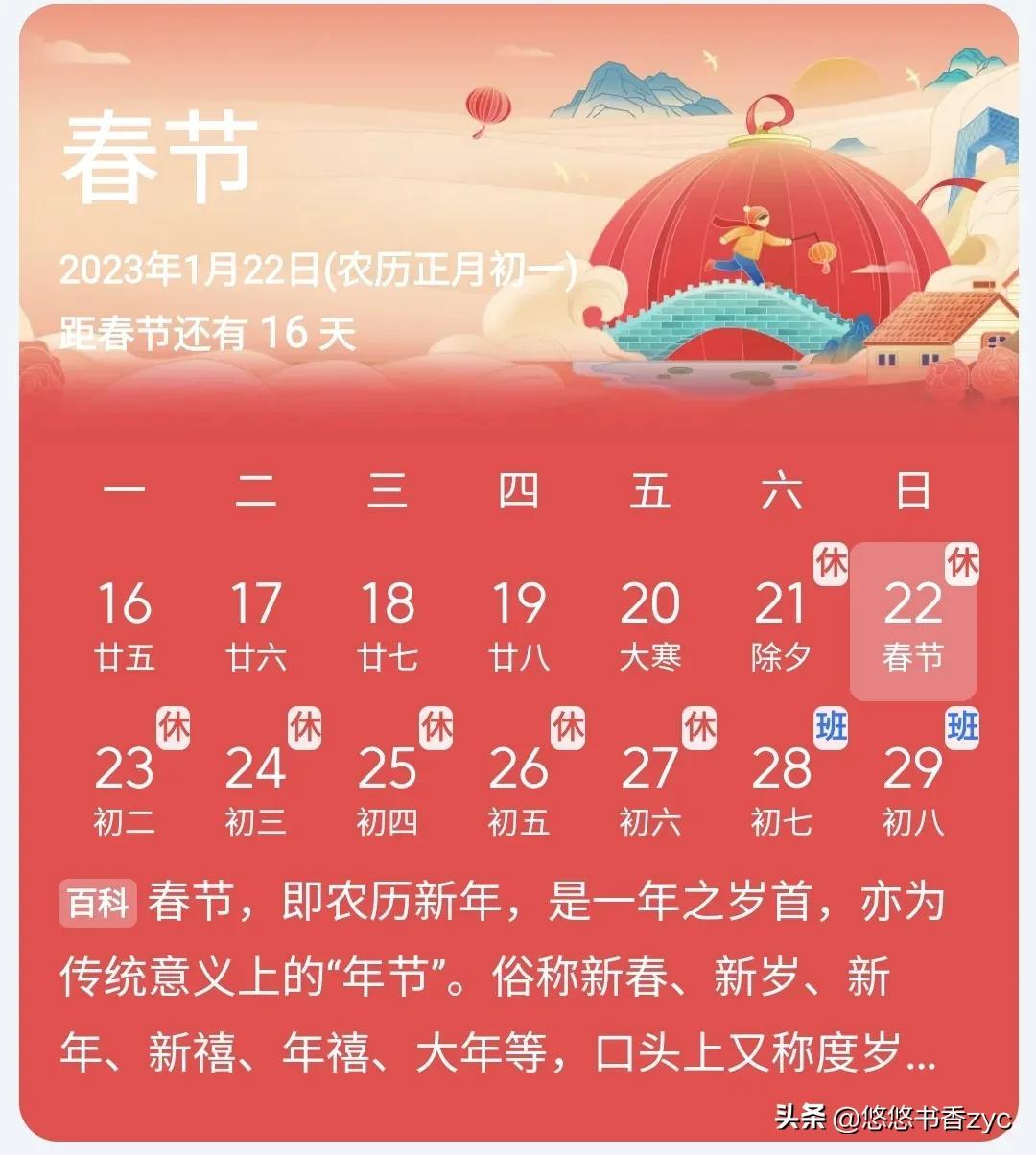 2024春节旅游排行：全球热门旅游胜地揭晓