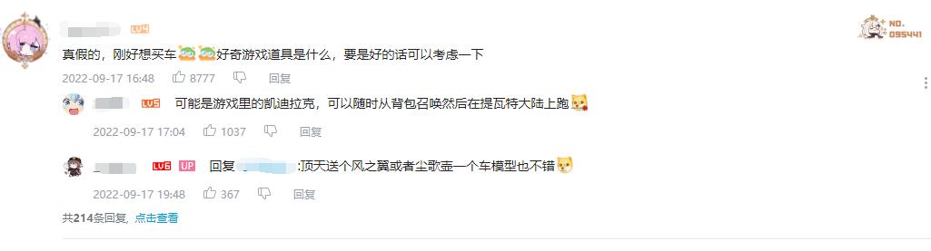原神怎么和心脏交互（2200小米手机玩游戏哪个好）