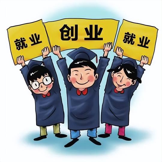 濠江人社：@高校毕业生们，就业创业补贴大礼包请查收！