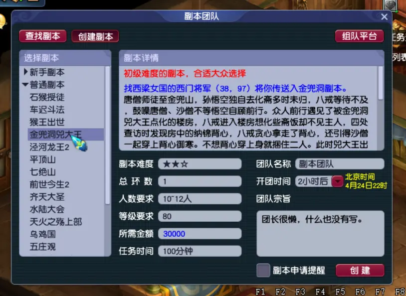 梦幻新手起号阵容攻略 梦幻快速起号阵容搭配