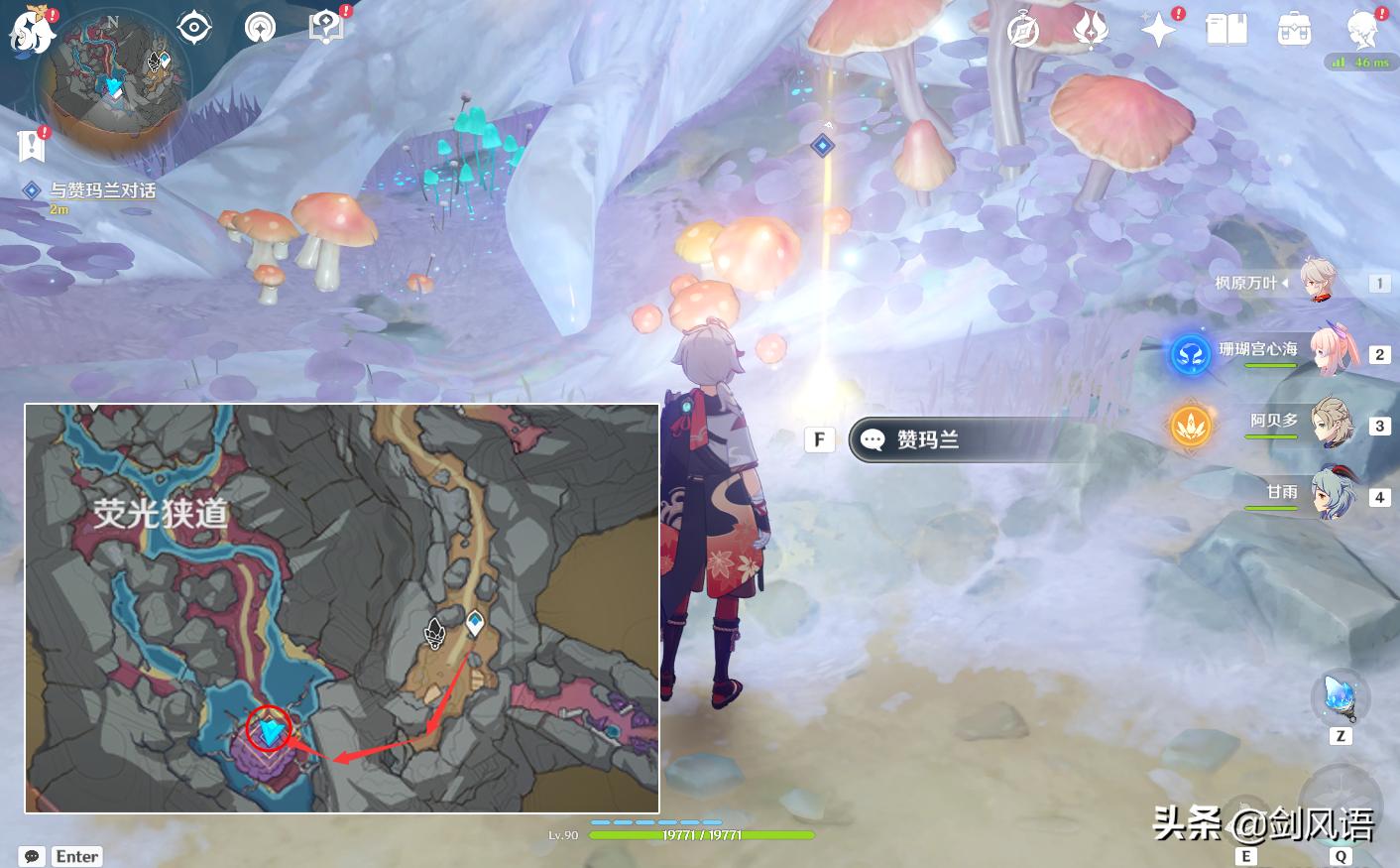 原神赞玛兰顶怎么上去（元神第五个蘑菇怎么玩）