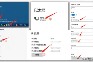 win10笔记本不能设置ip地址