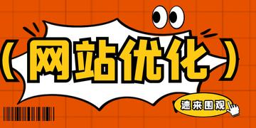 百度网站关键词优化工具