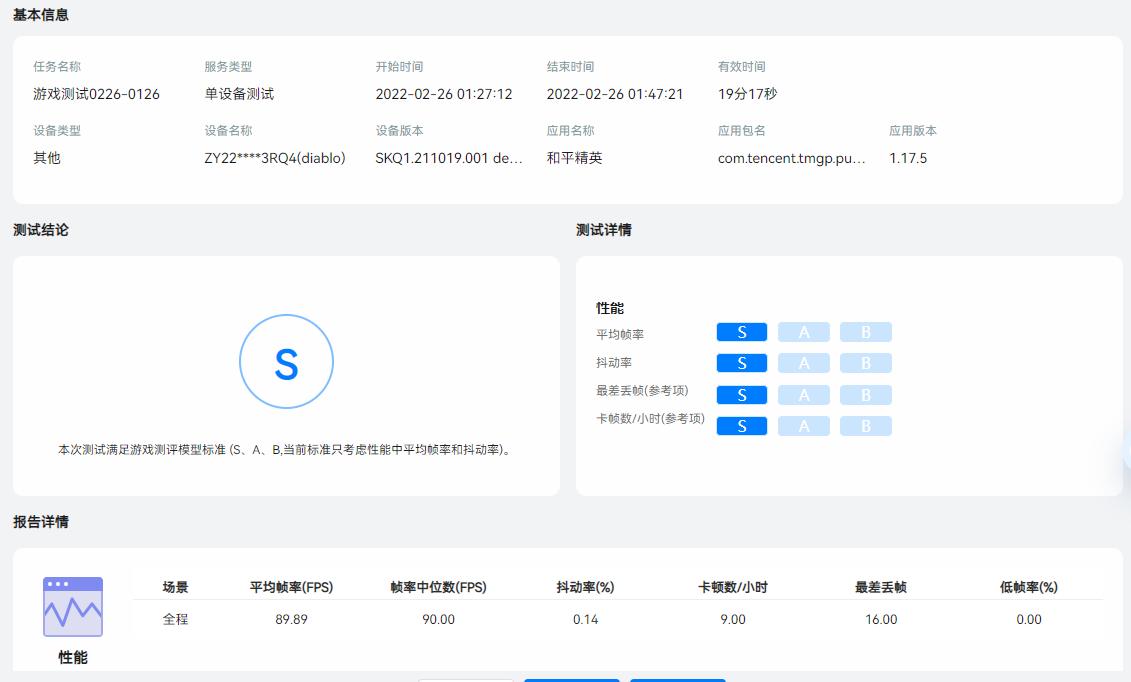 原神手机画质怎么调合适（原神移动端分辨率）